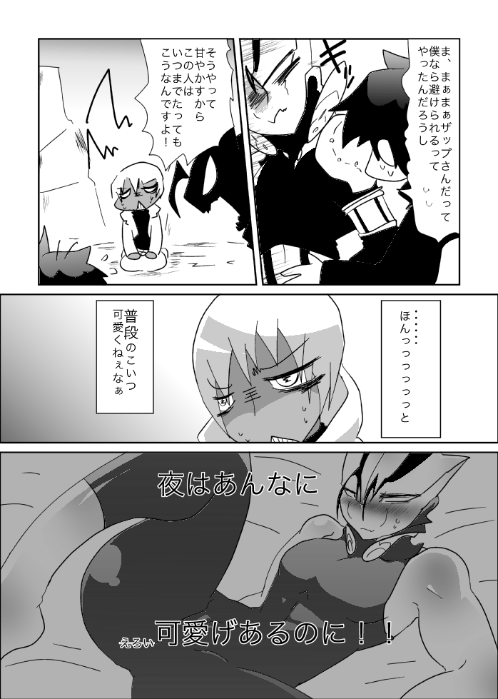 ザプツェ本まとめ page 4 full