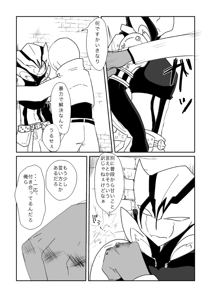 ザプツェ本まとめ page 7 full