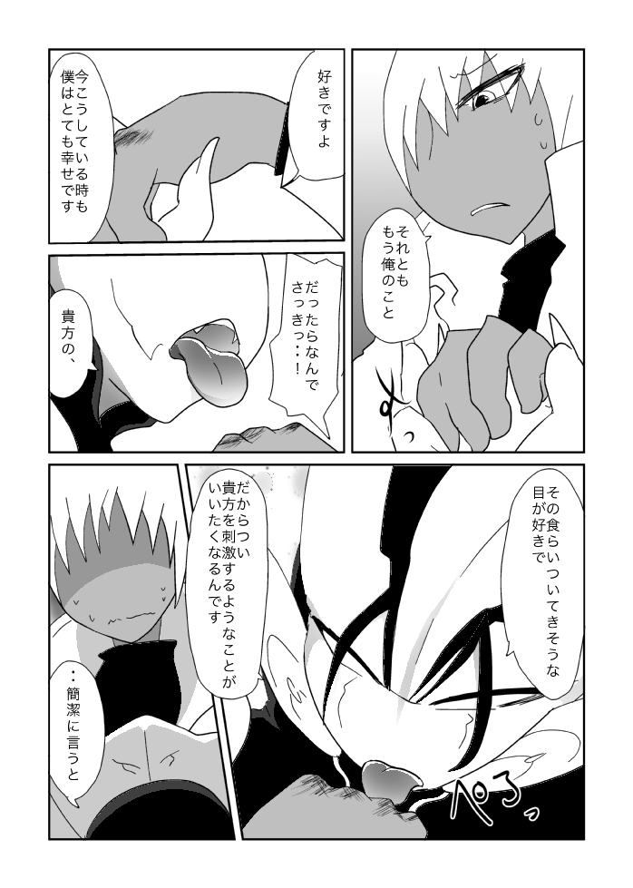 ザプツェ本まとめ page 8 full