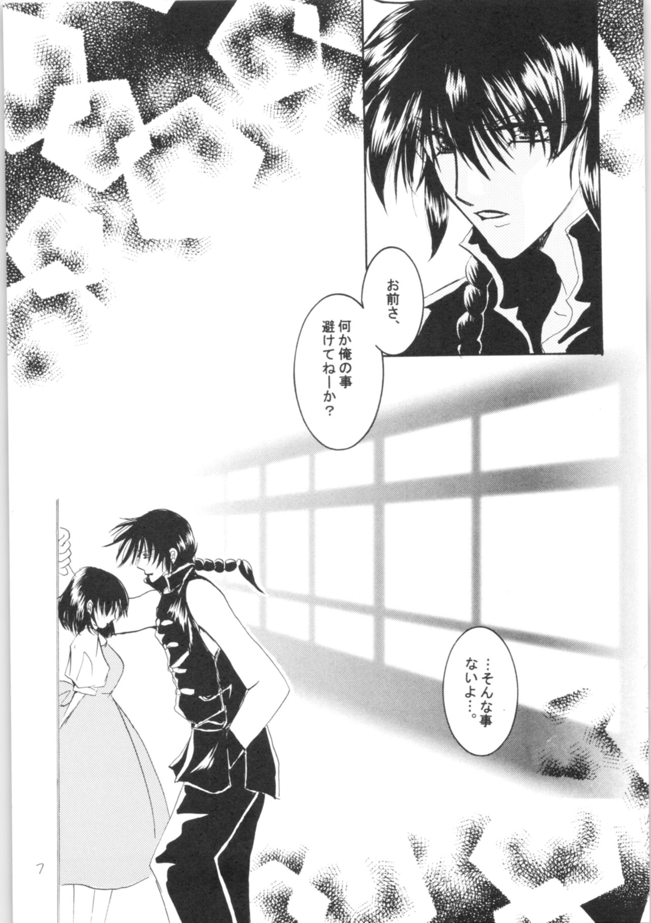 Shiawase no Neiro page 6 full