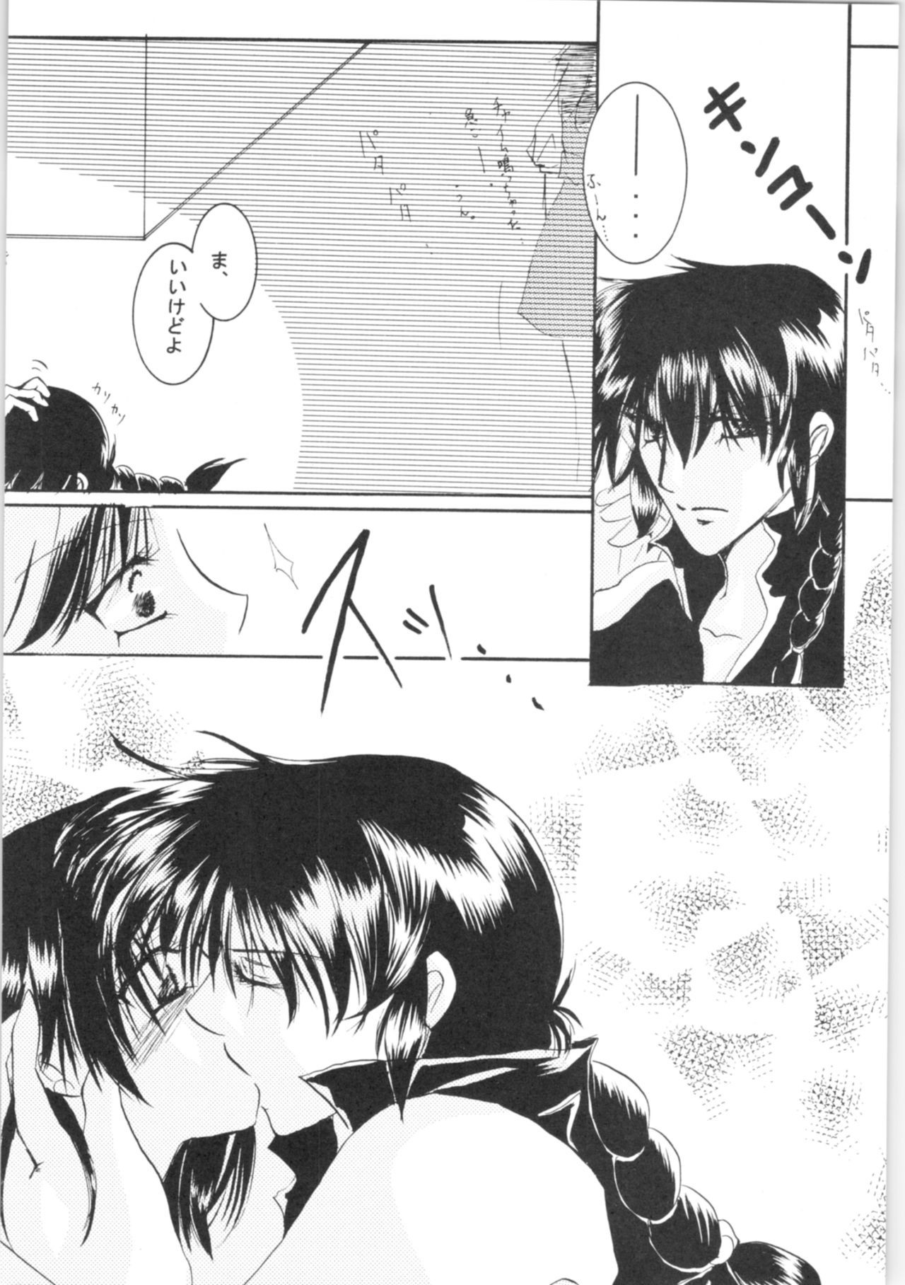 Shiawase no Neiro page 7 full