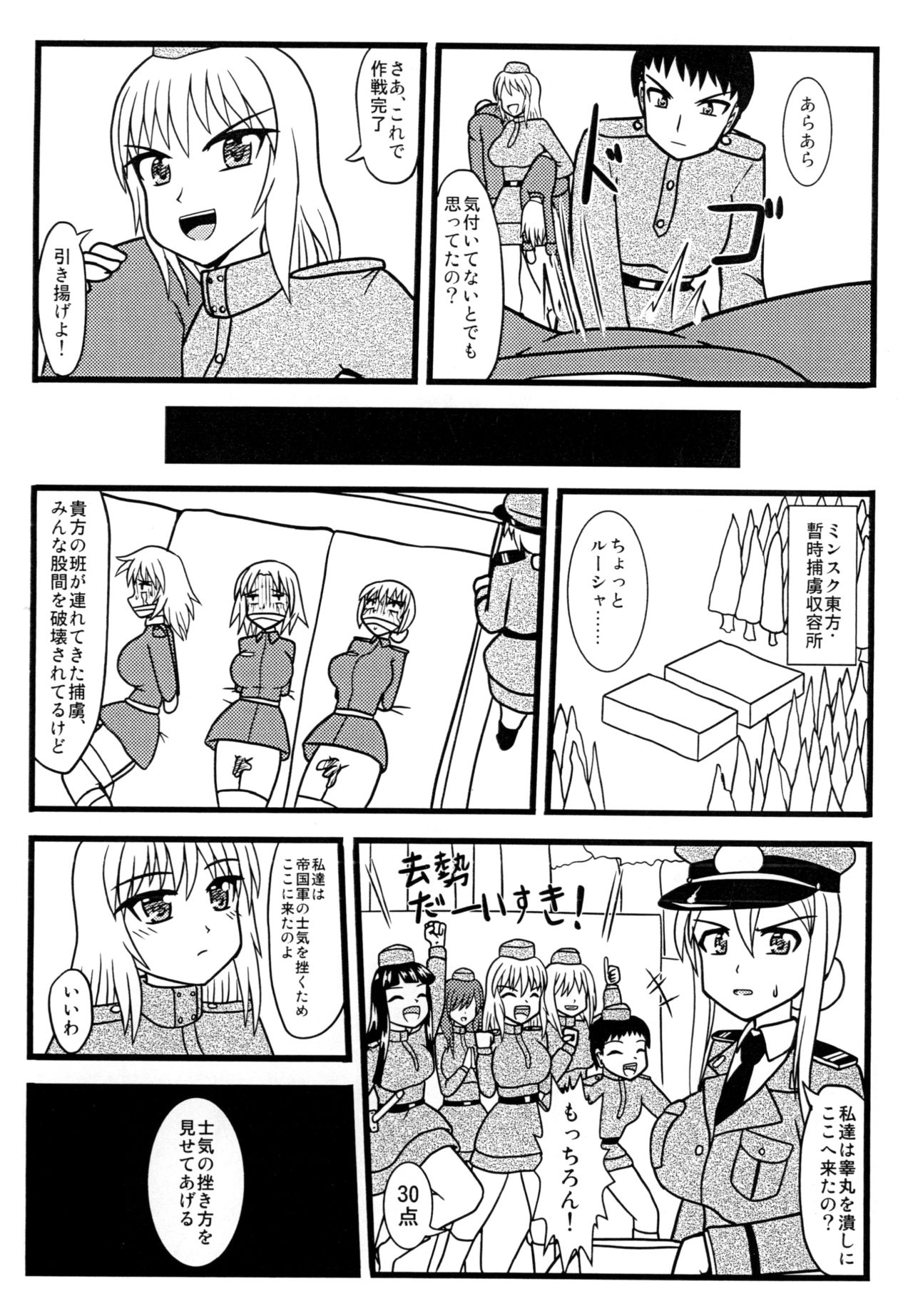 Nuts Eater Touou Hen page 10 full