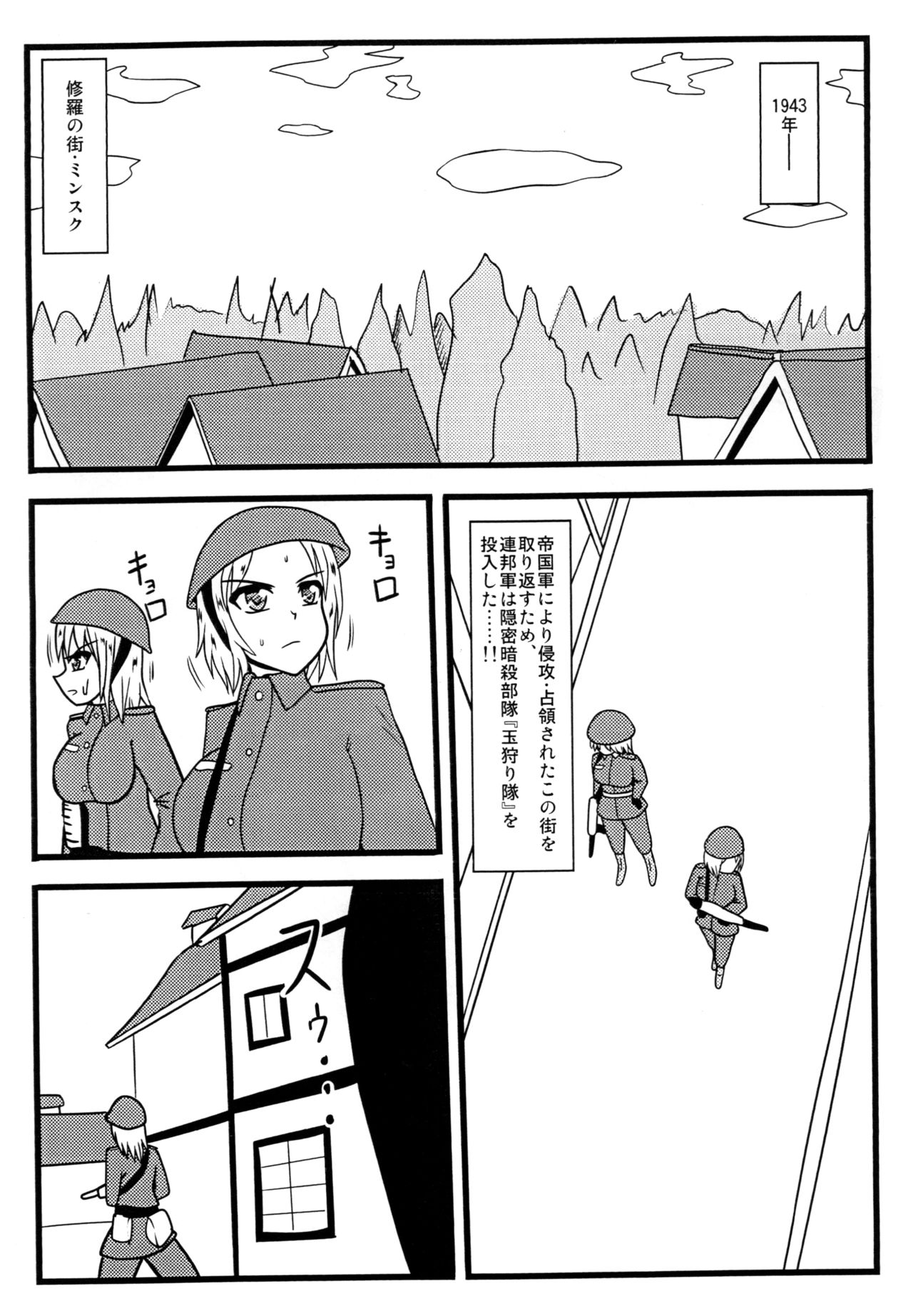 Nuts Eater Touou Hen page 3 full