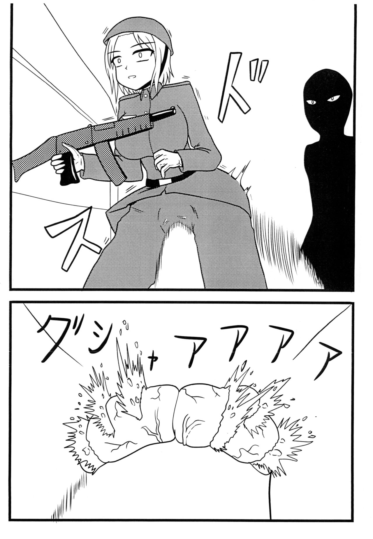 Nuts Eater Touou Hen page 4 full