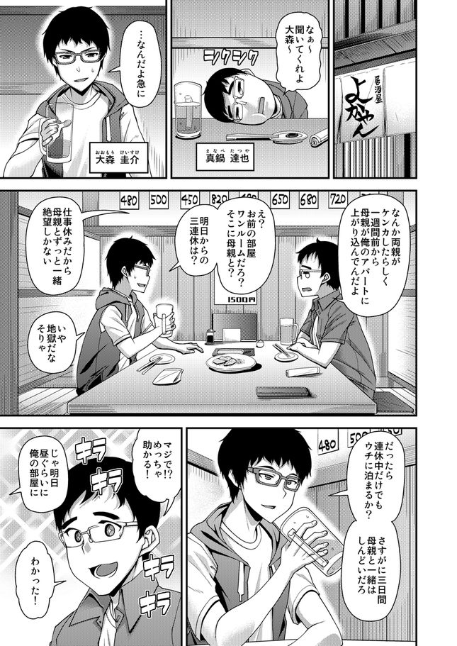 Preview satsuki imonet 2019 page 2 full