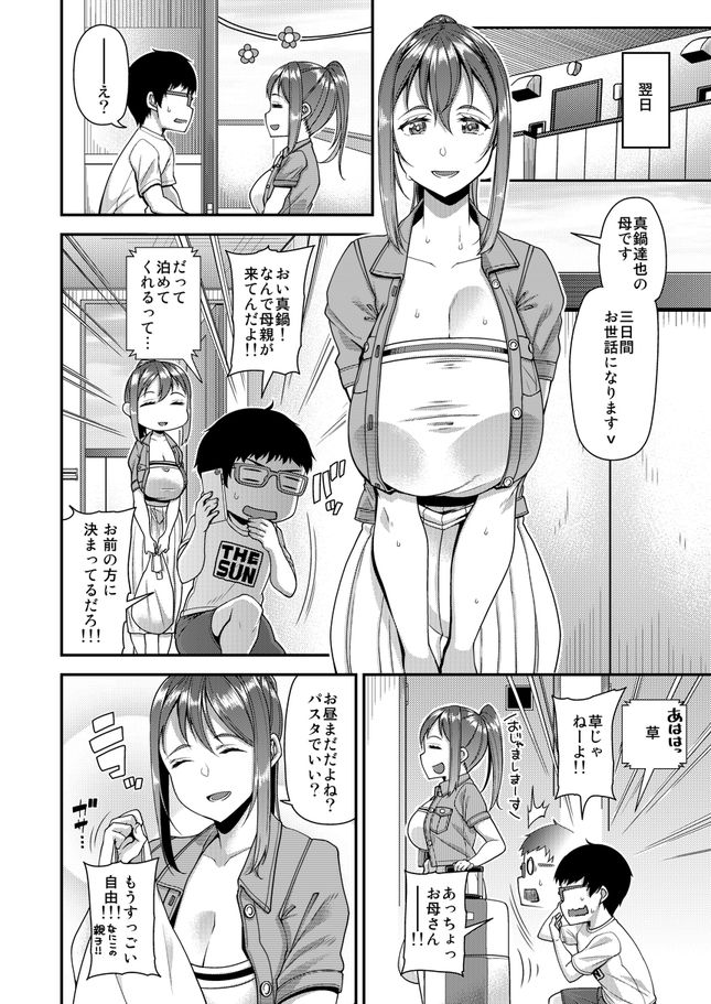 Preview satsuki imonet 2019 page 3 full