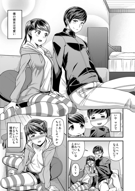 Preview satsuki imonet 2019 page 8 full