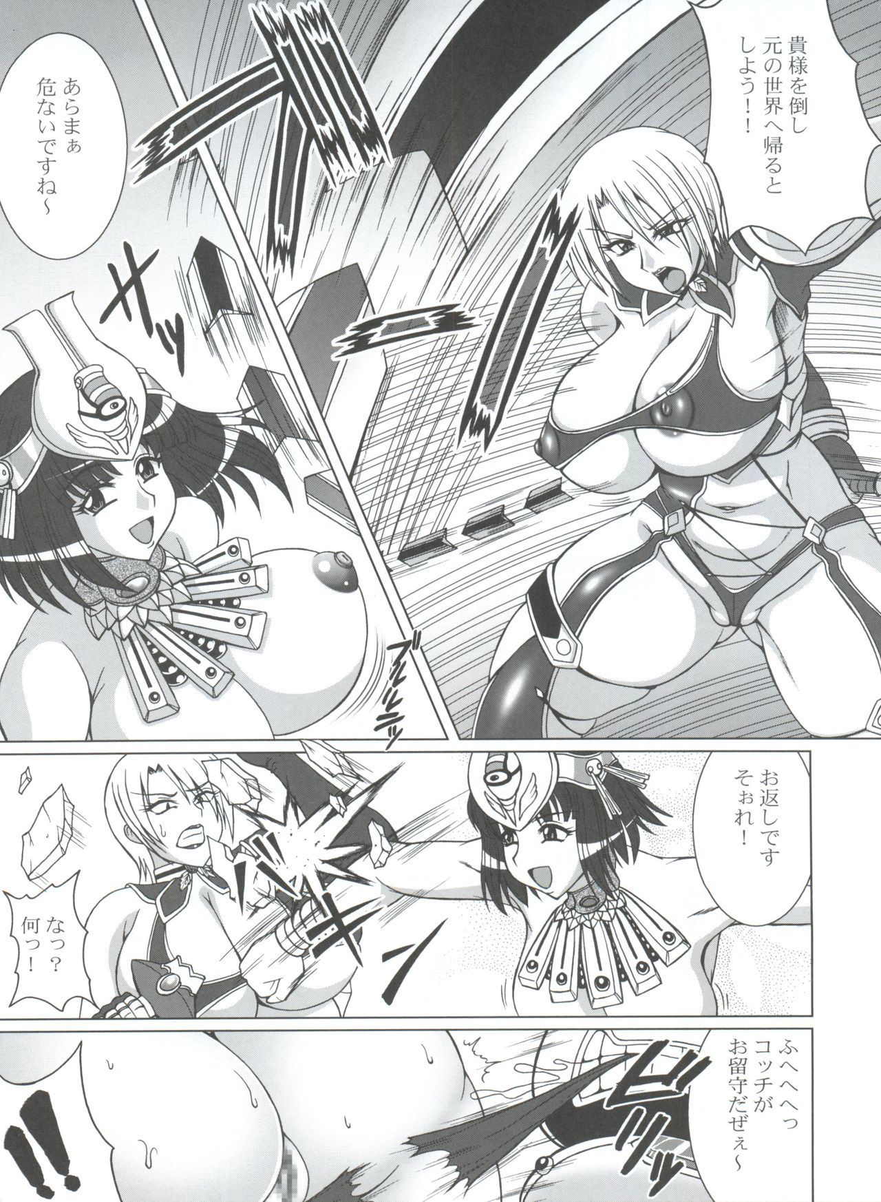 Seiuchi Todo Heaven page 5 full