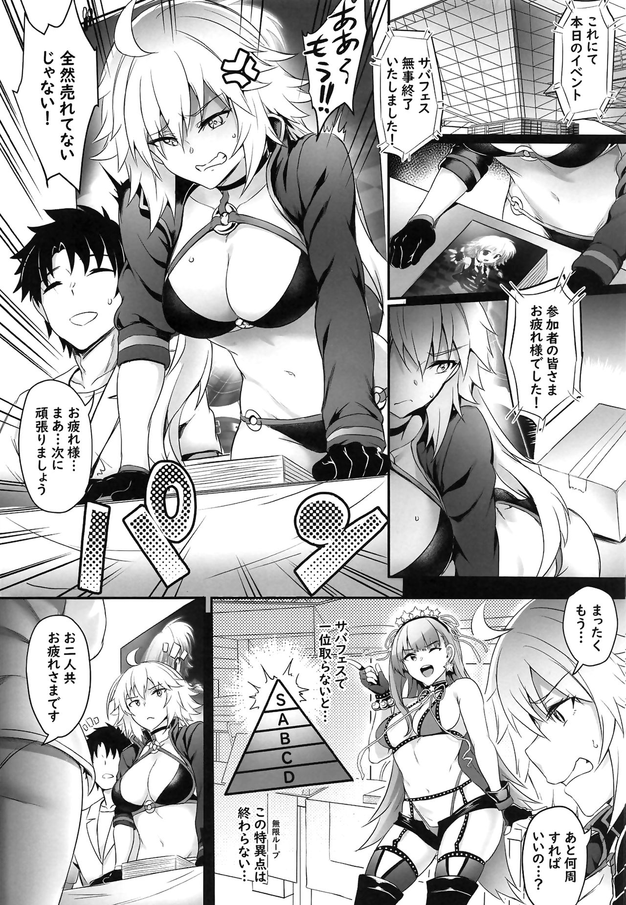 Serva Fes no Jeanne no Sodatekata page 3 full