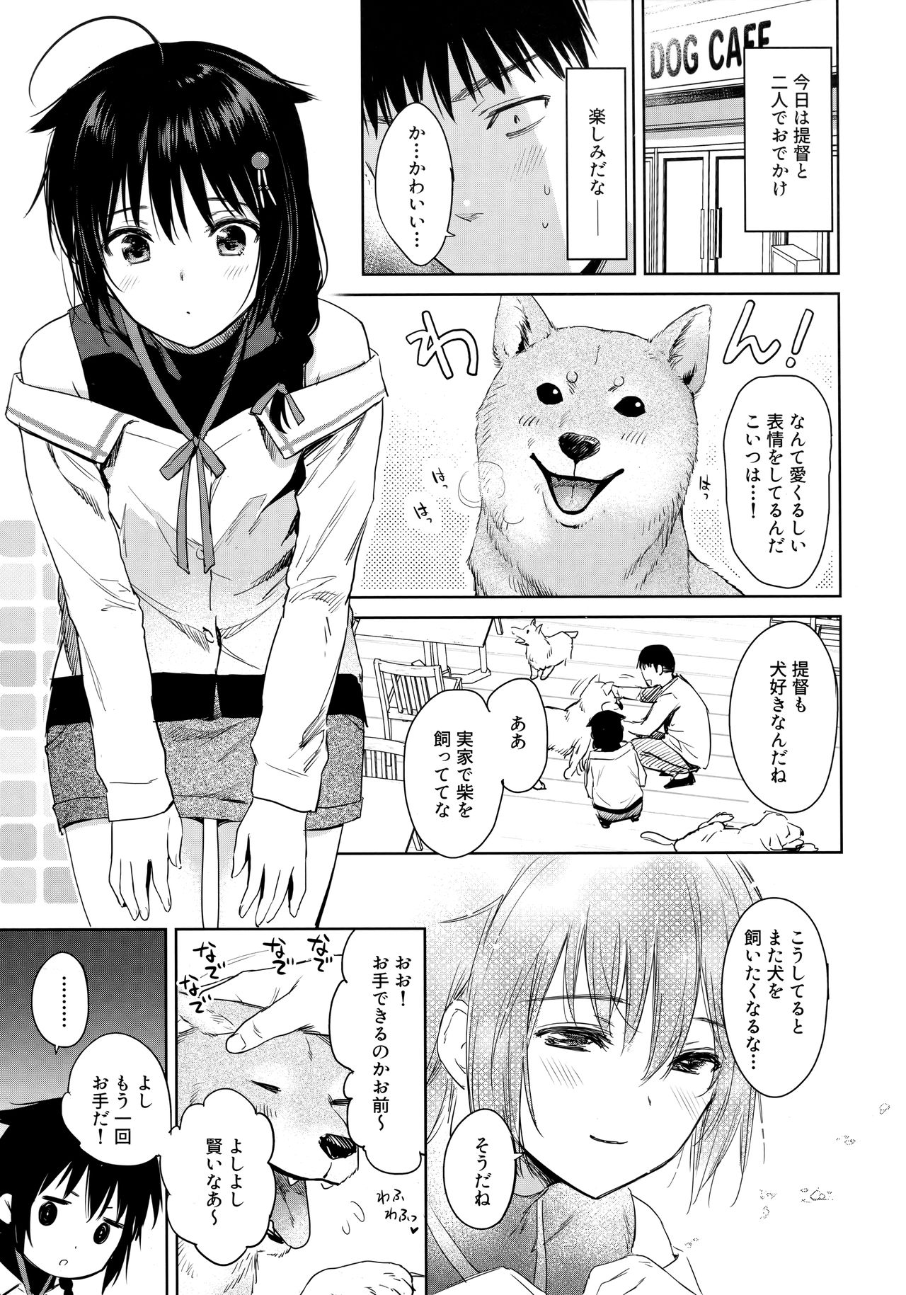 Shigure Honey Dog page 2 full