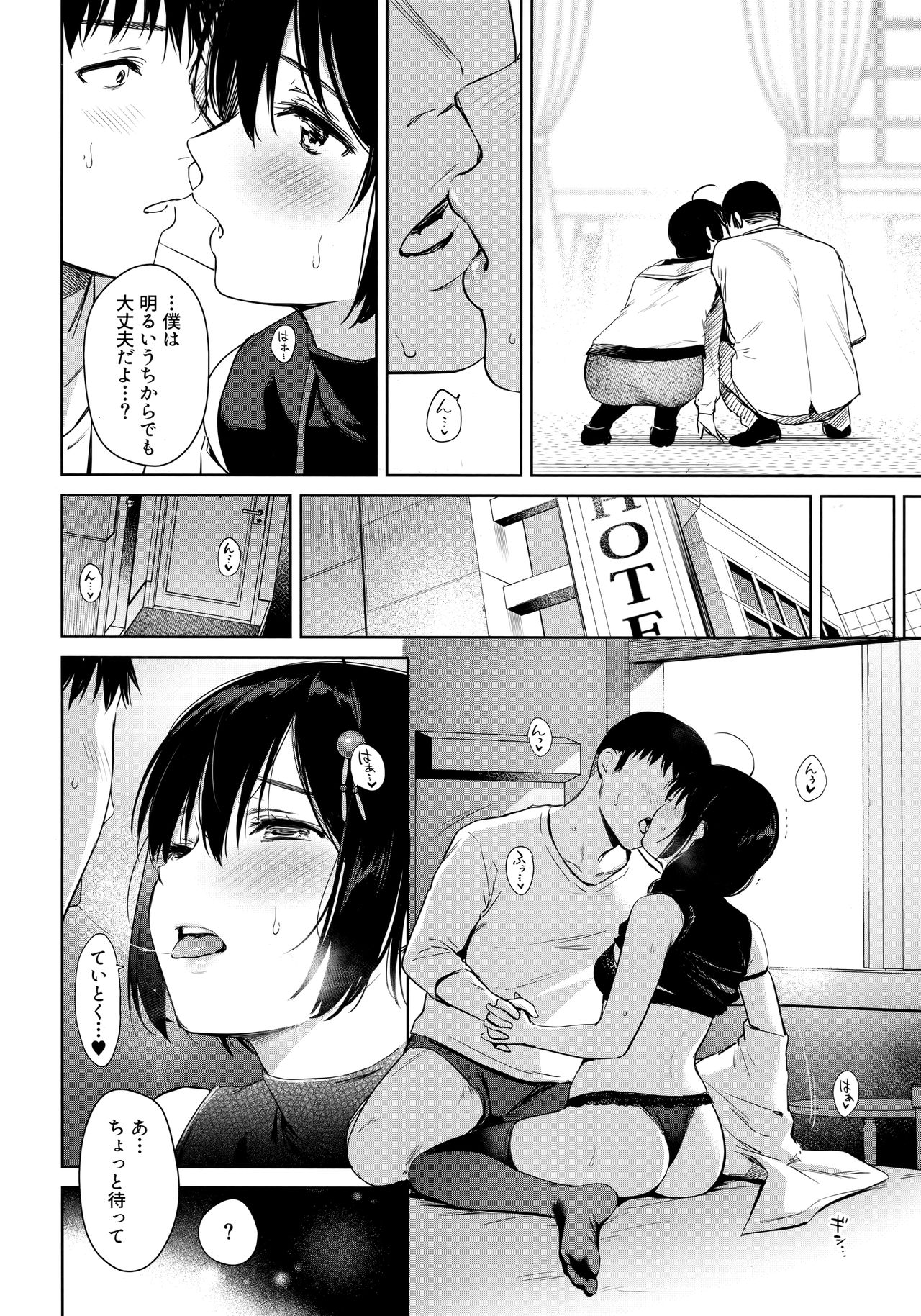 Shigure Honey Dog page 5 full