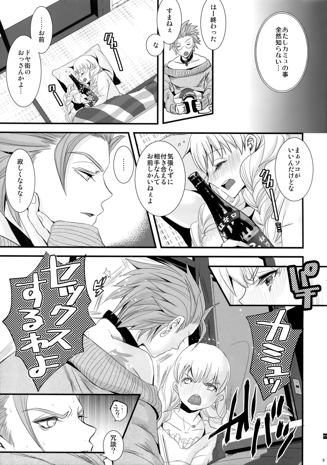 ADABANA Prologue page 8 full