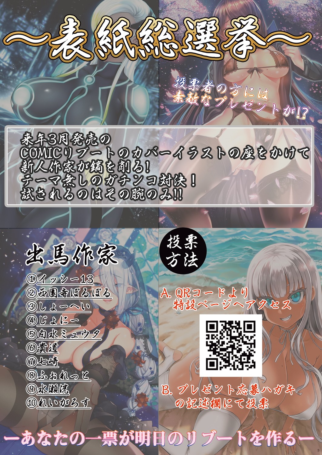 COMIC Reboot Vol. 05 page 2 full