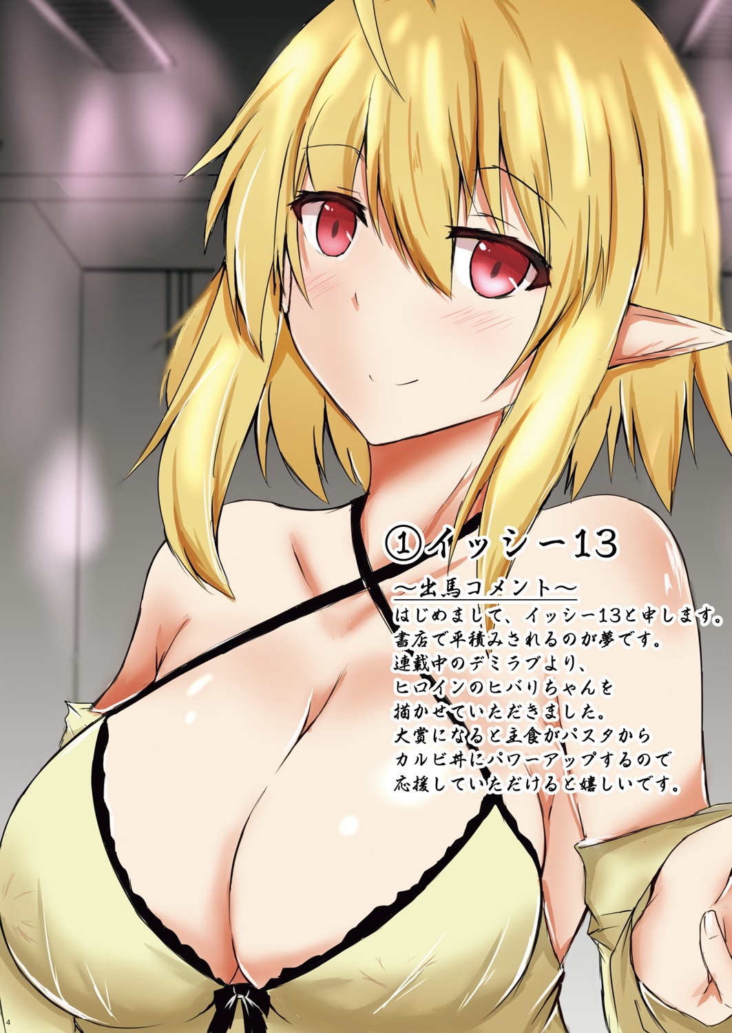 COMIC Reboot Vol. 05 page 3 full