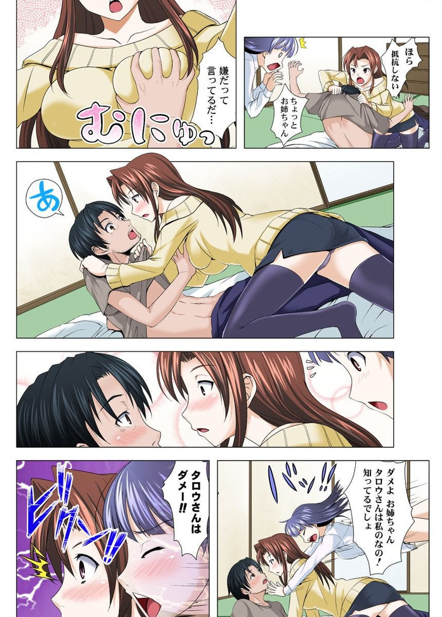 ユーレイだってＨだもん page 9 full