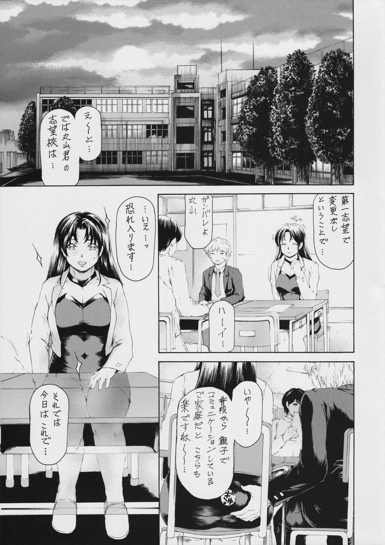 9-Ji Kara 5-ji Made no Koibito Dai 10 wa - Nine to Five Lover page 3 full