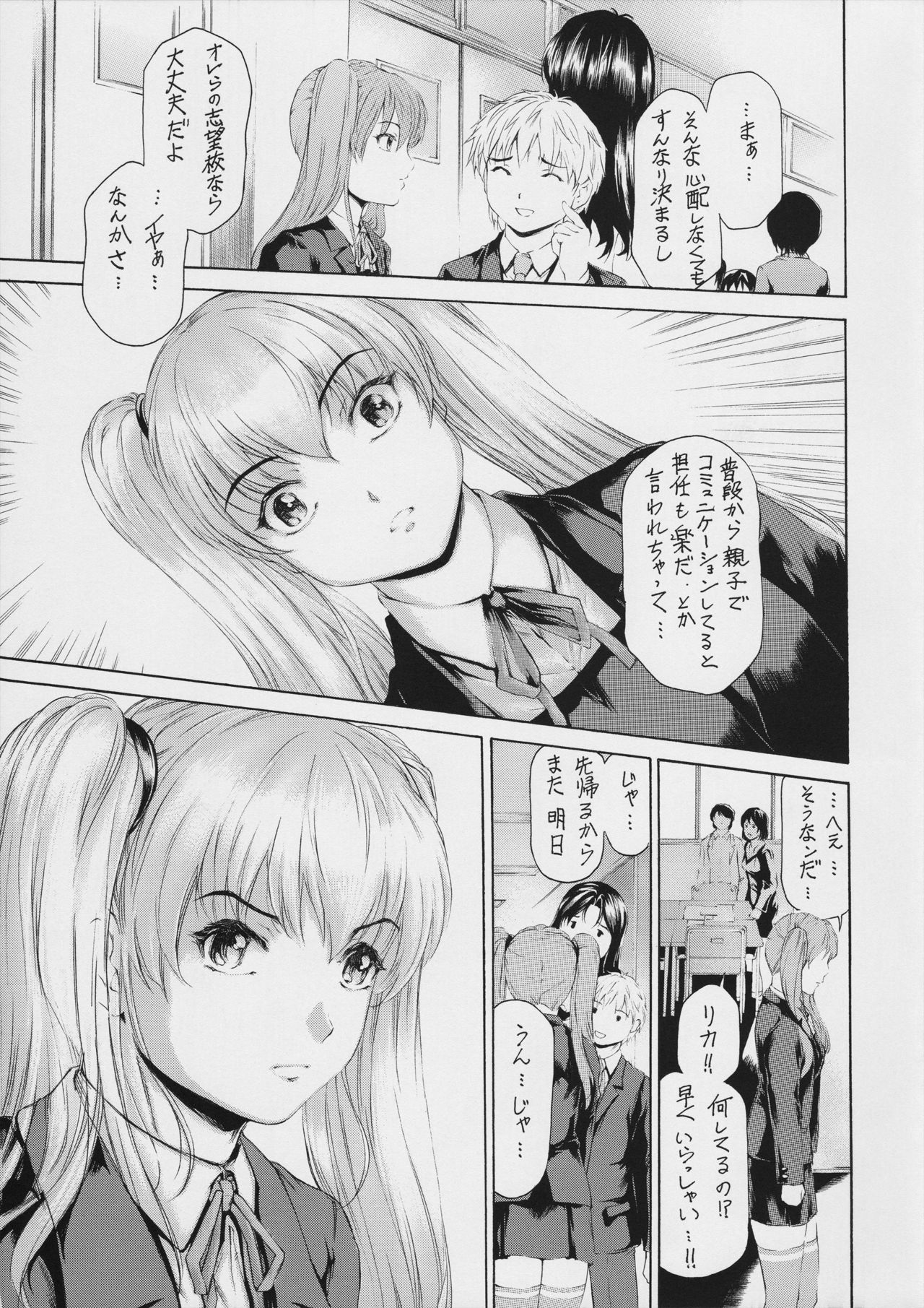 9-Ji Kara 5-ji Made no Koibito Dai 10 wa - Nine to Five Lover page 5 full
