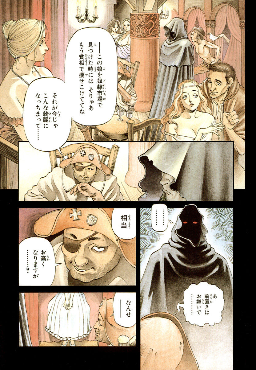 Maiden of Unicorn page 3 full