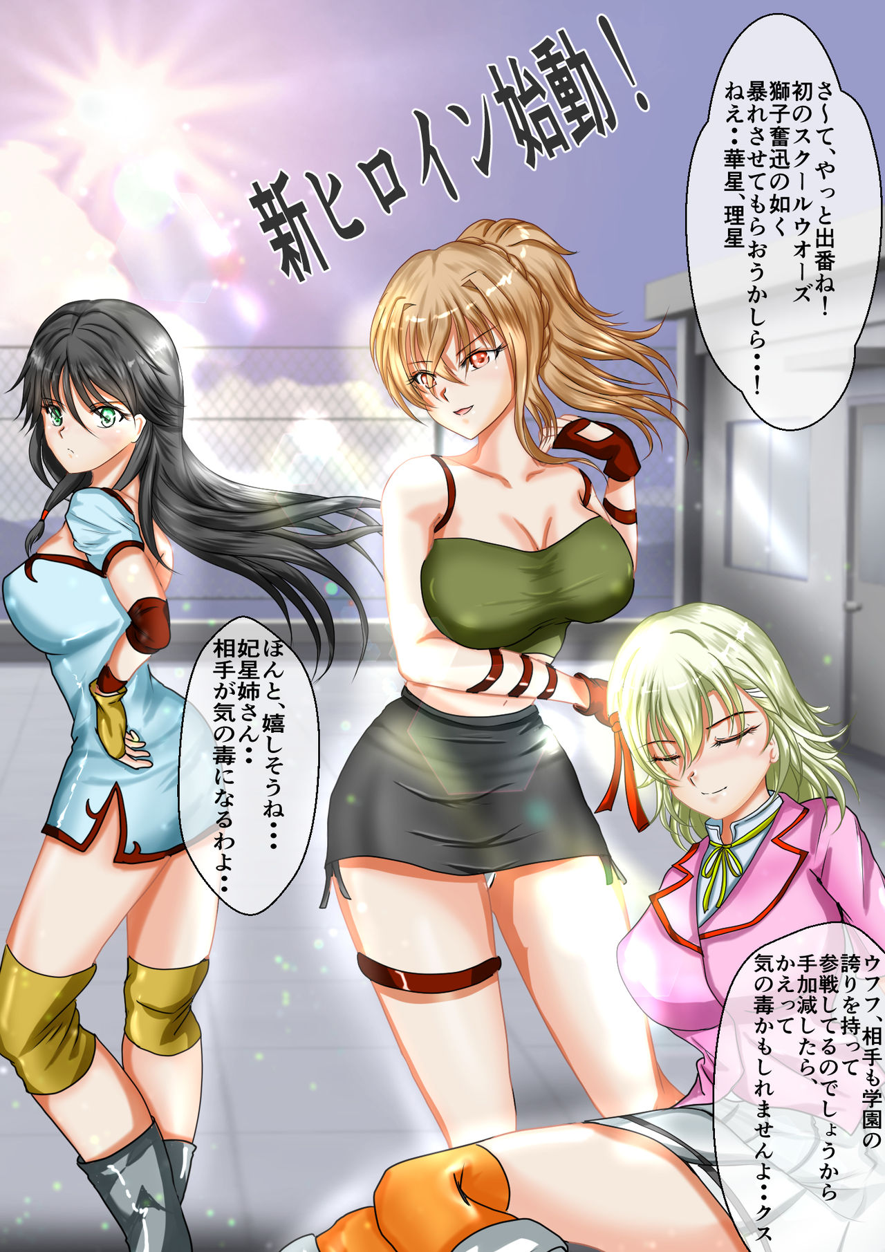 Ryona the Wars Ch. 1-2 page 10 full