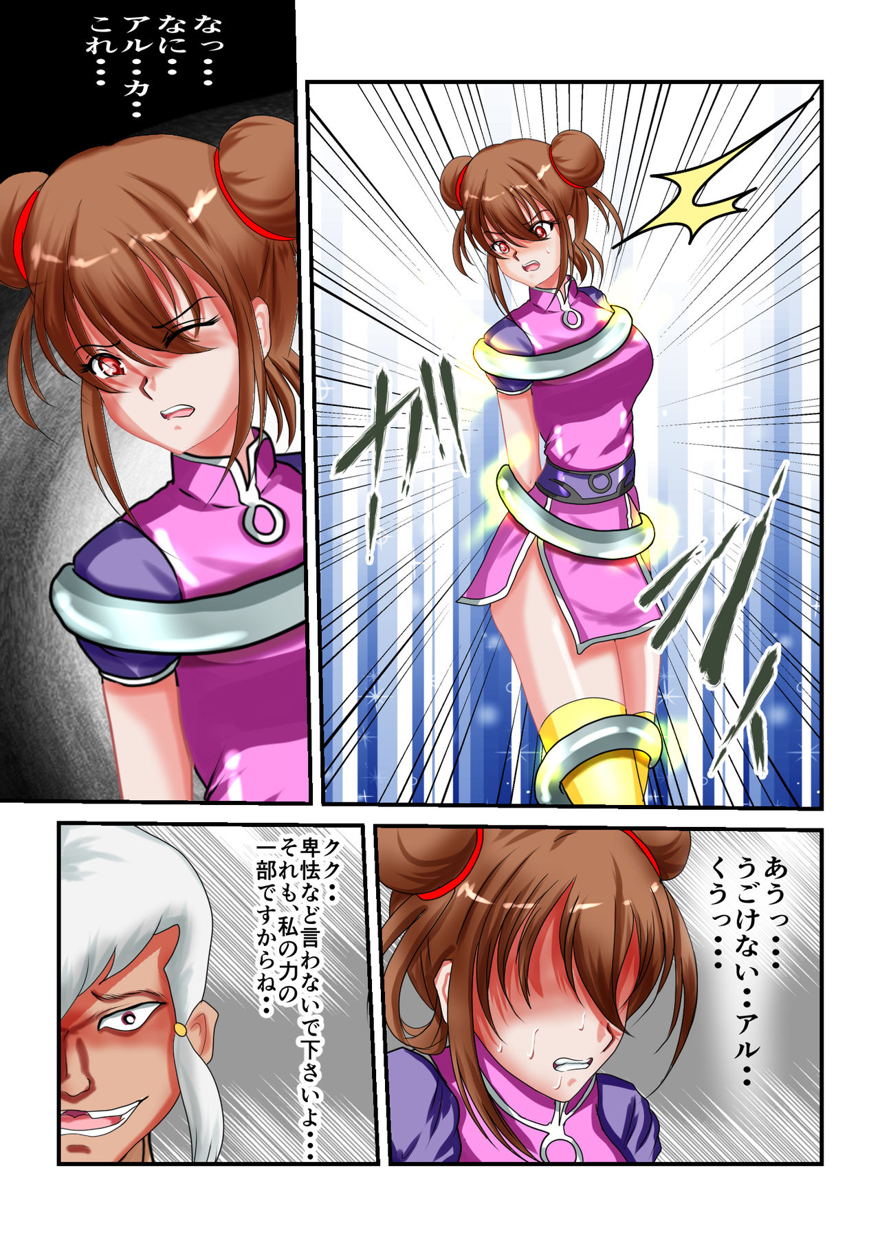 Ryona the Wars Ch. 1-2 page 4 full