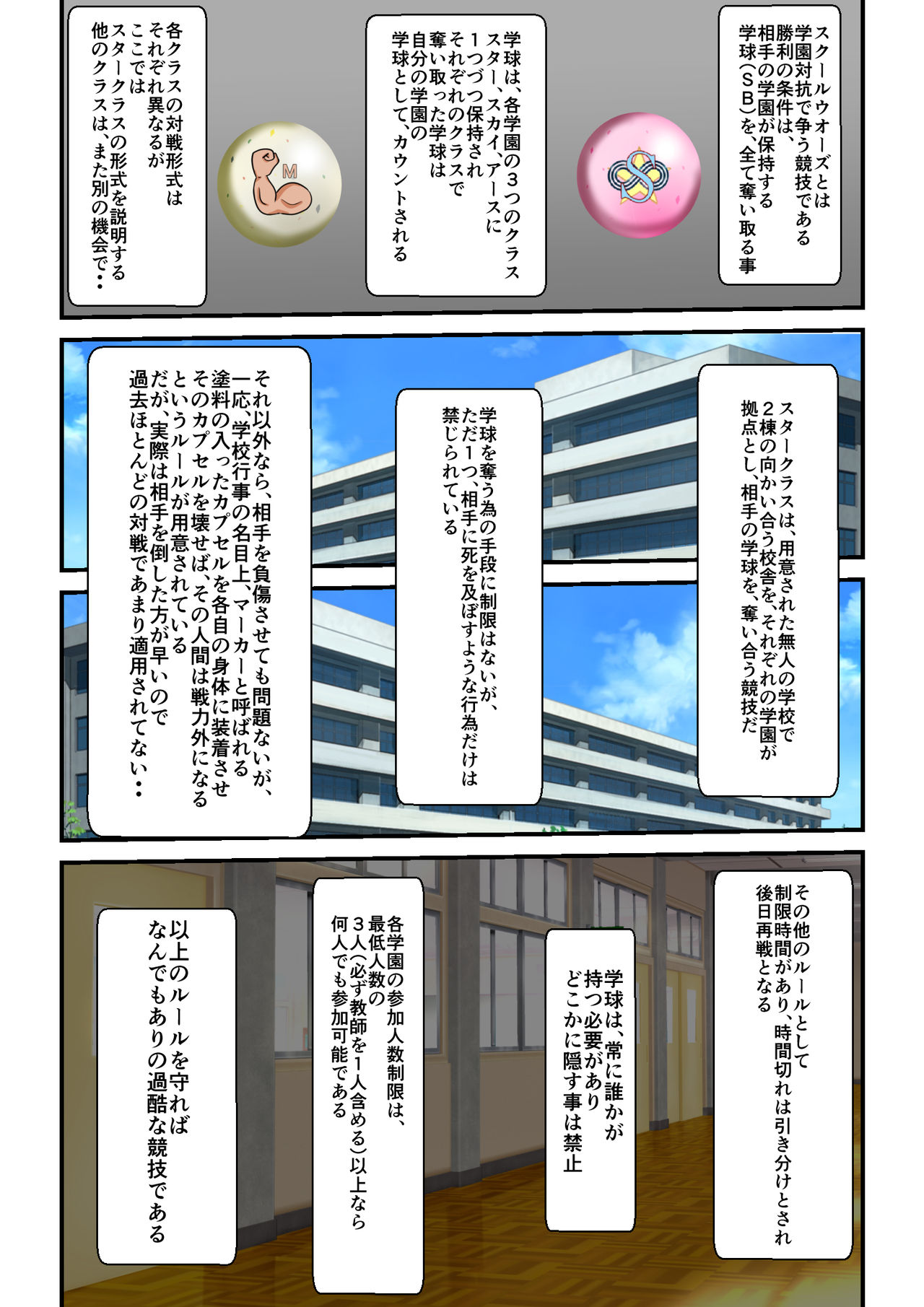 Ryona the Wars Ch. 1-2 page 9 full