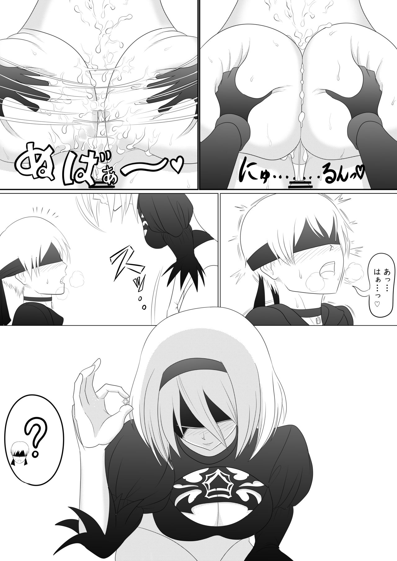 Automata Manga Oshiri Hen page 6 full