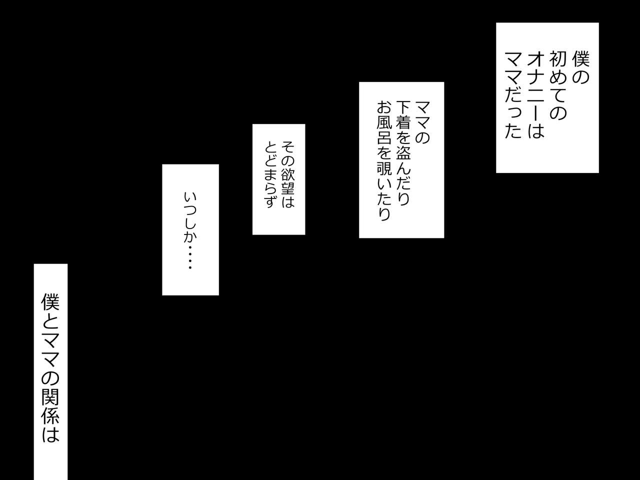 Mama wa Boku no Sex Friend page 10 full