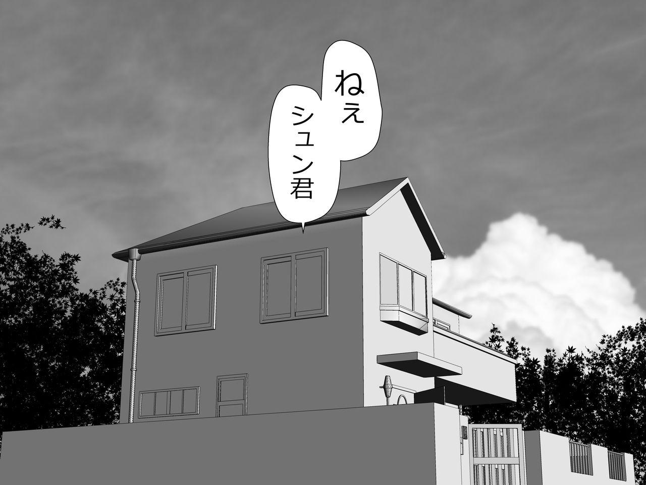 Mama wa Boku no Sex Friend page 5 full