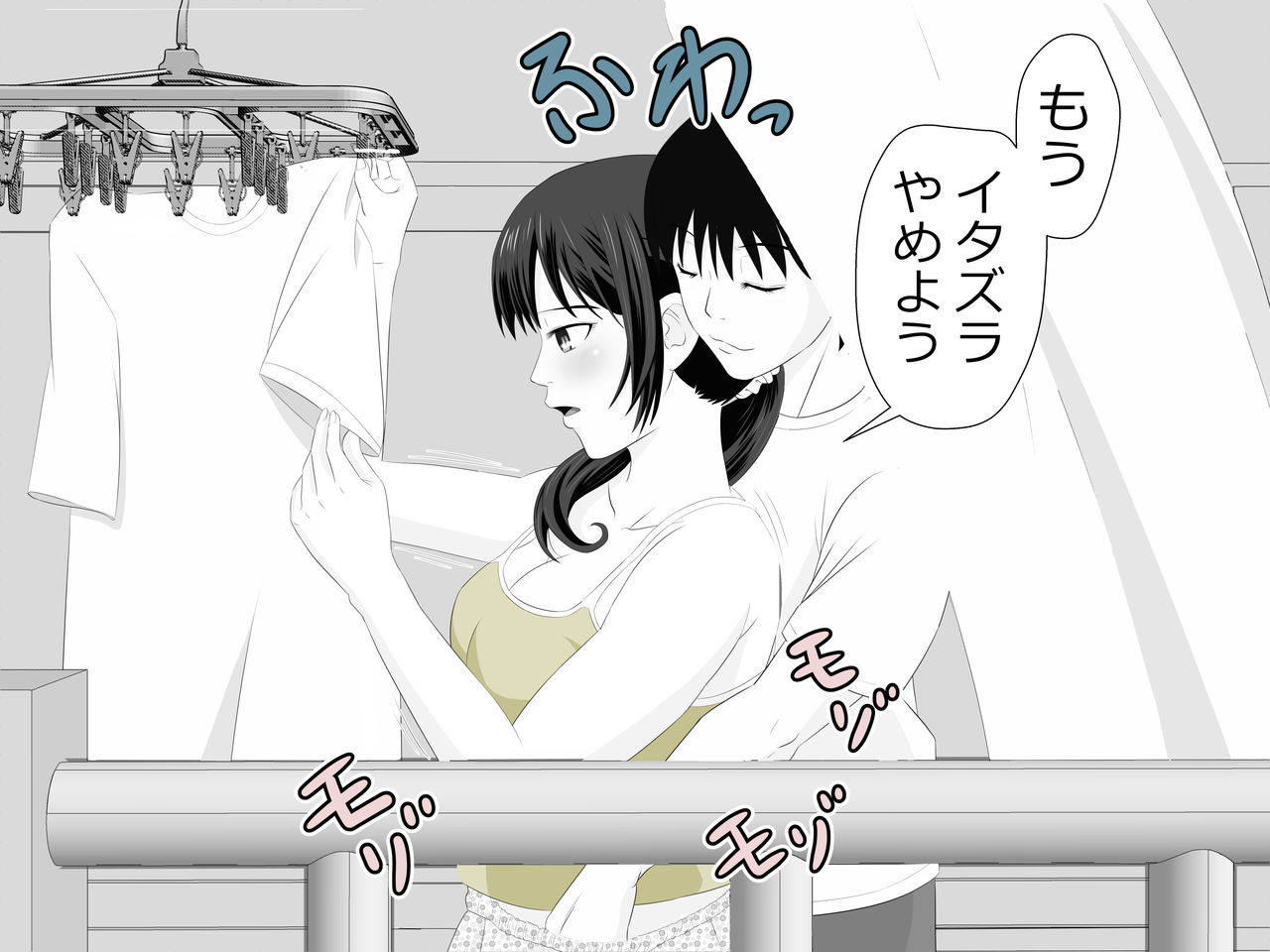 Mama wa Boku no Sex Friend page 7 full