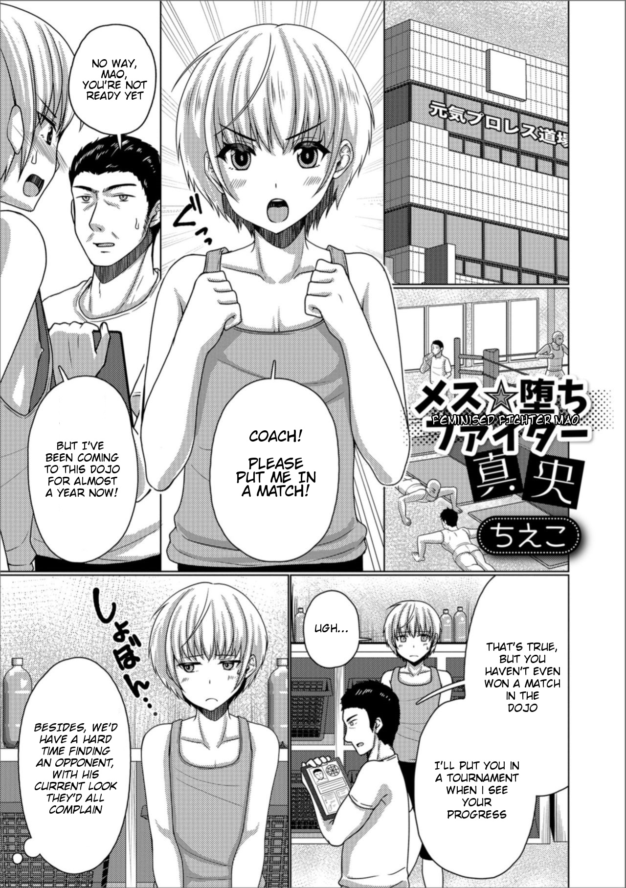 Mesu Ochi Fighter Mao | Feminised Fighter Mao page 1 full