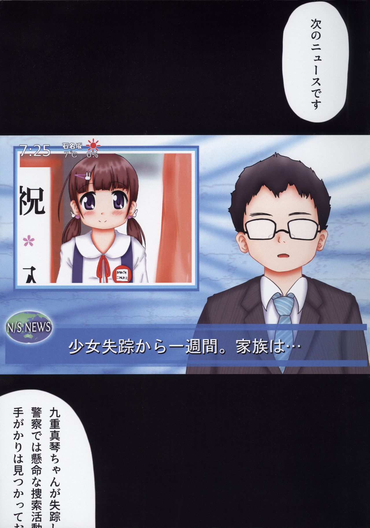 Underground Six page 3 full