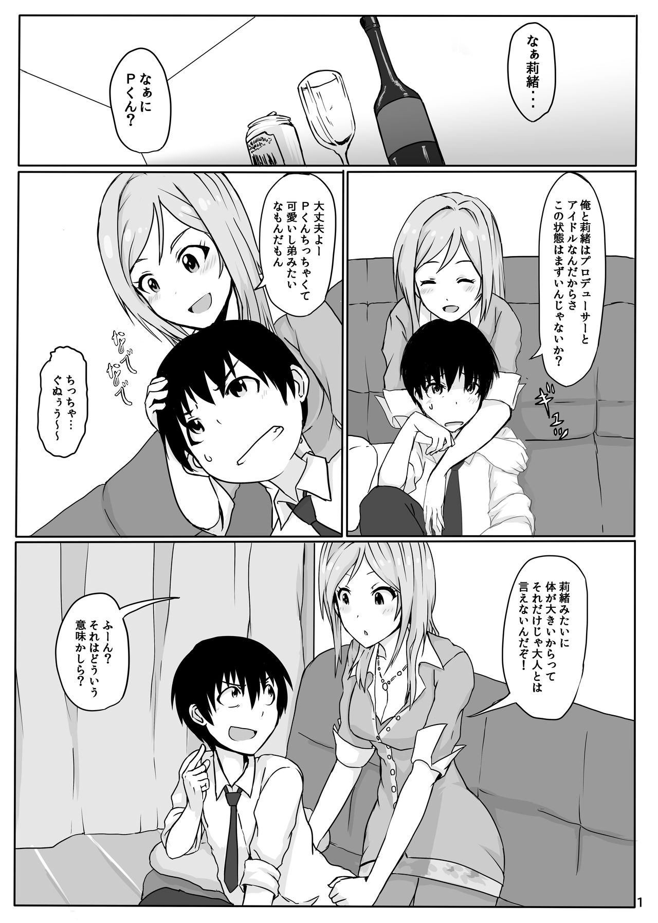 Watashi no Kawaii Producer-kun page 2 full