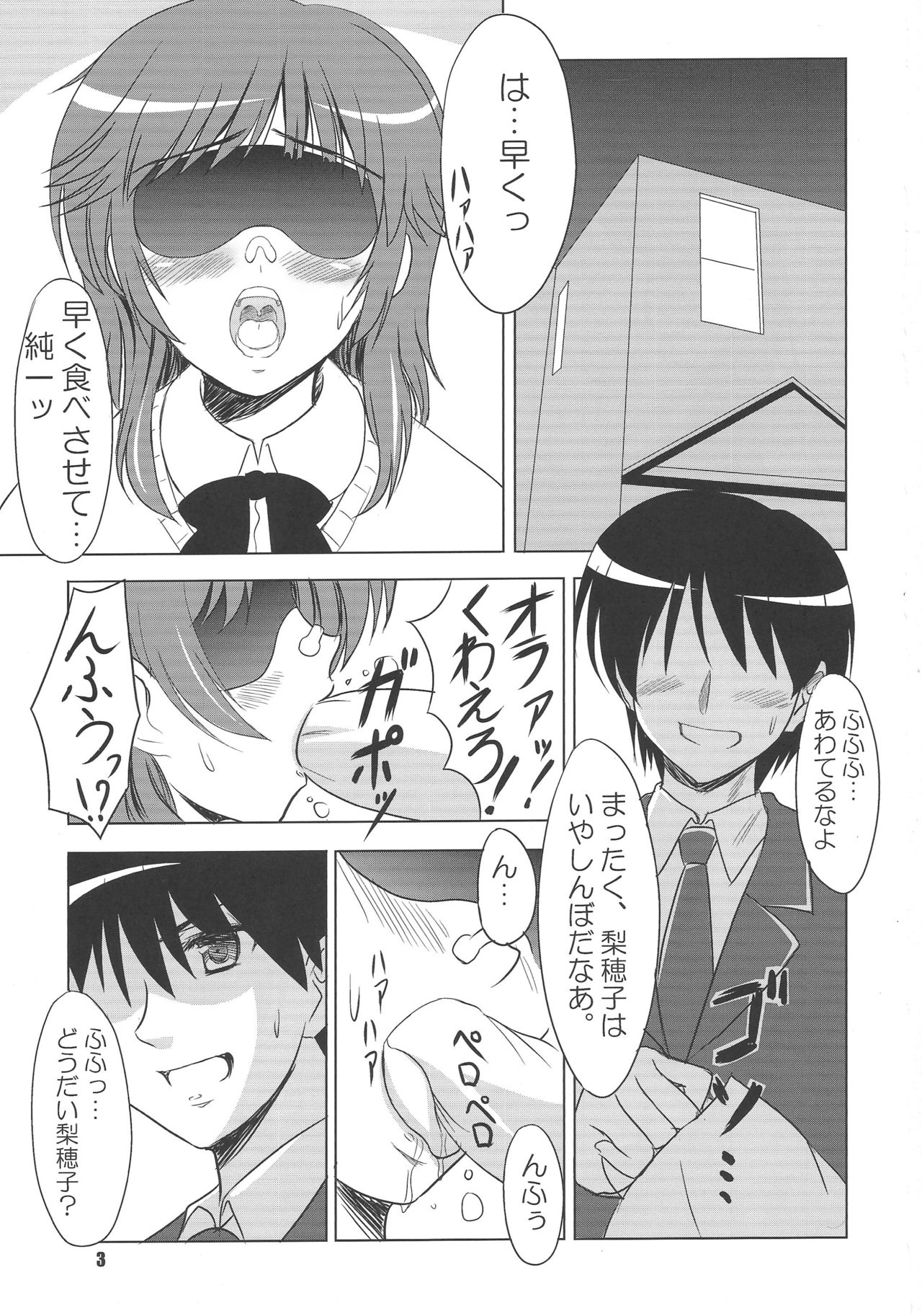 Hamutto Rihoko o Amagami page 2 full