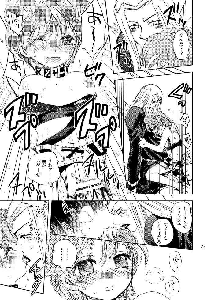 二重奏 page 10 full