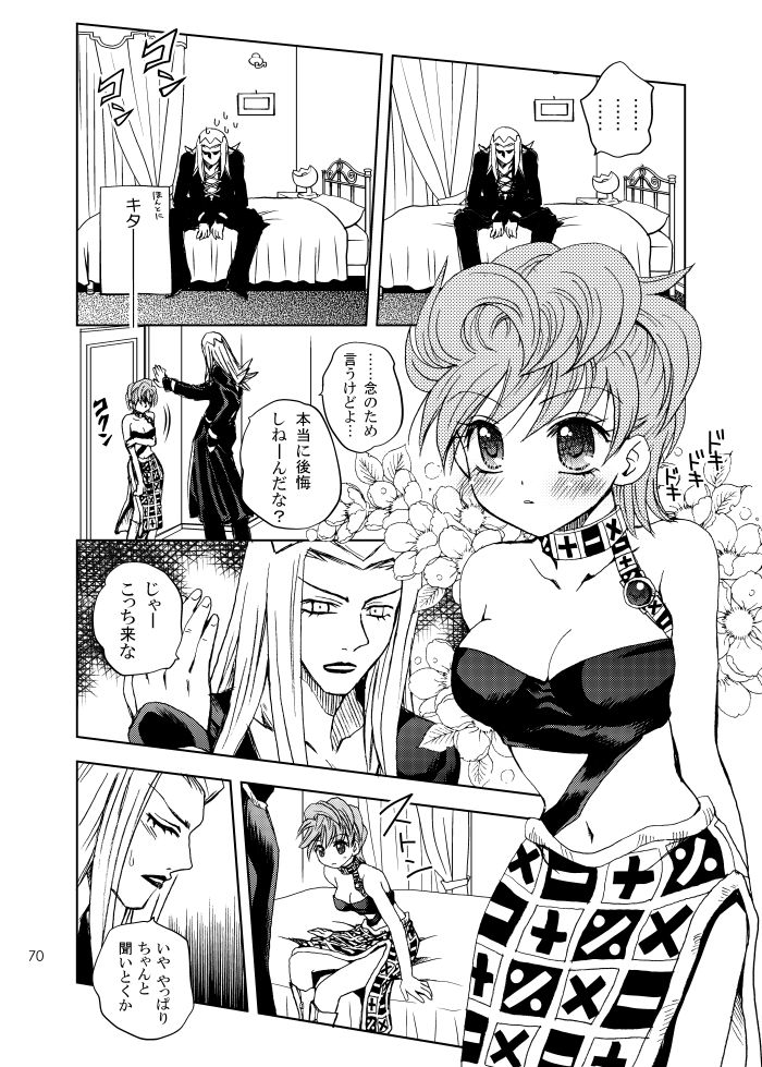 二重奏 page 3 full