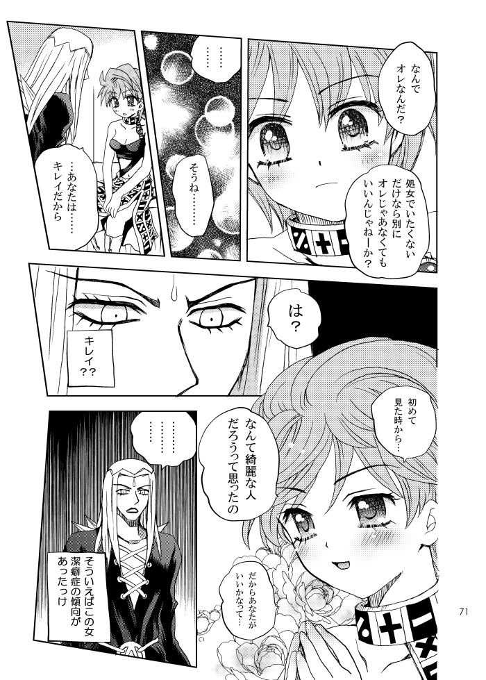 二重奏 page 4 full