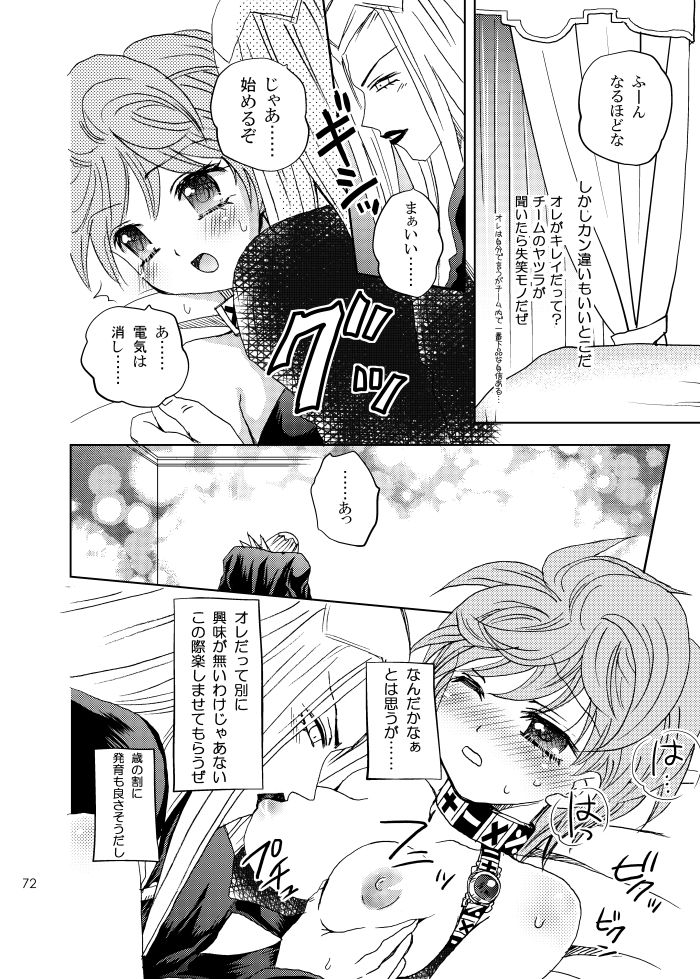 二重奏 page 5 full