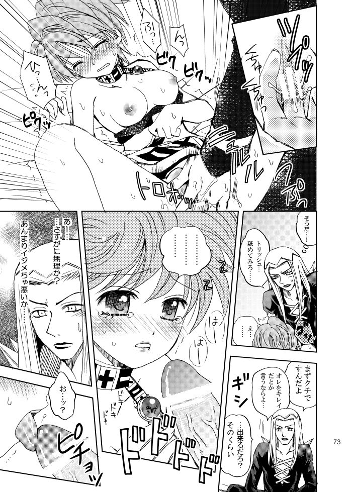 二重奏 page 6 full