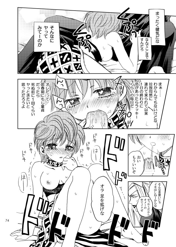二重奏 page 7 full