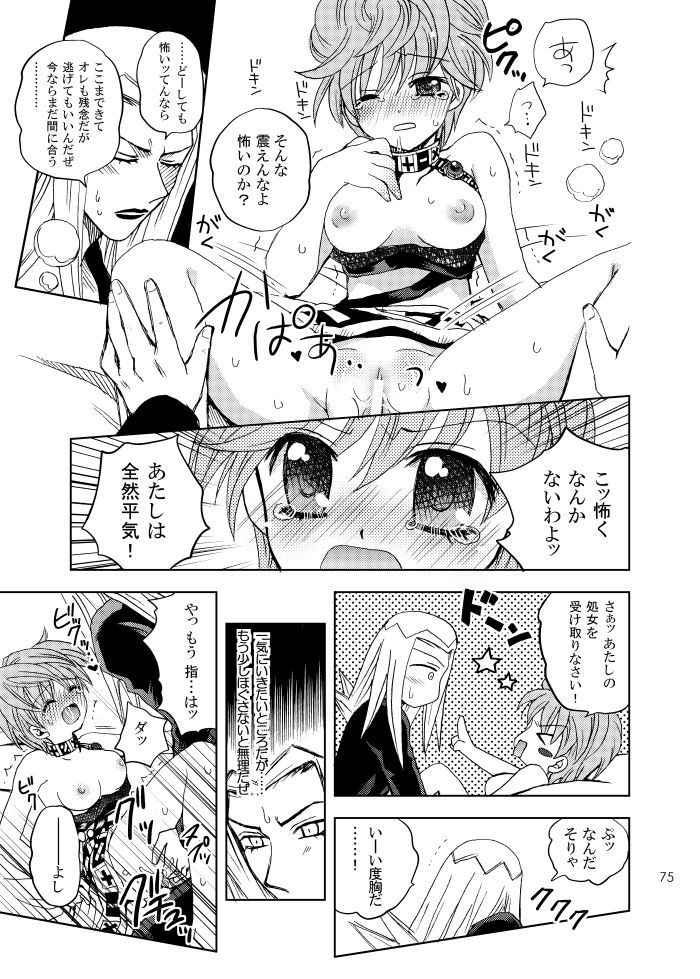 二重奏 page 8 full