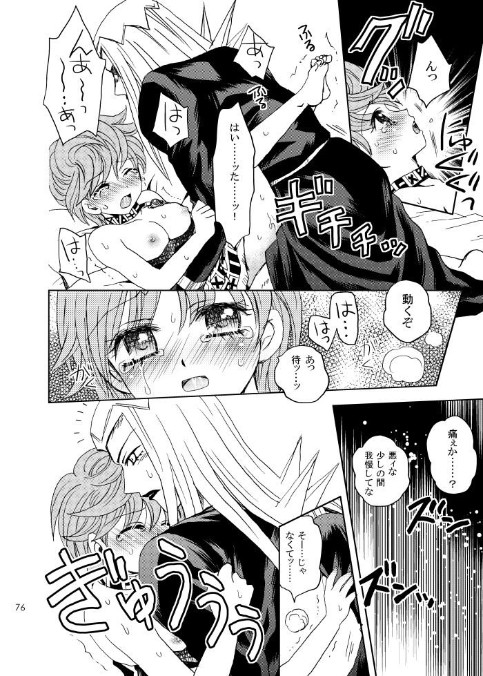 二重奏 page 9 full