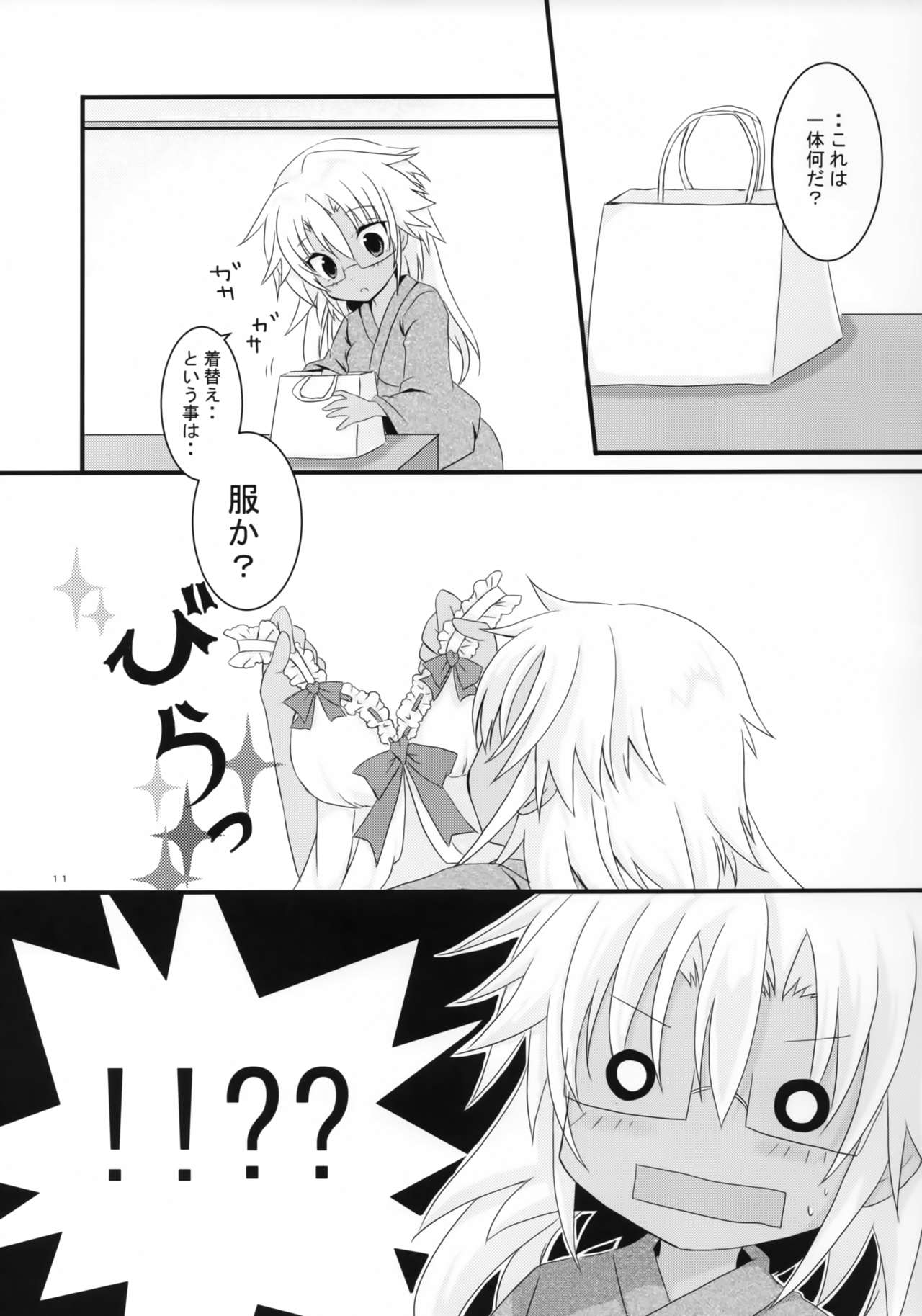 Daisenkan Koi o Suru 3 page 10 full