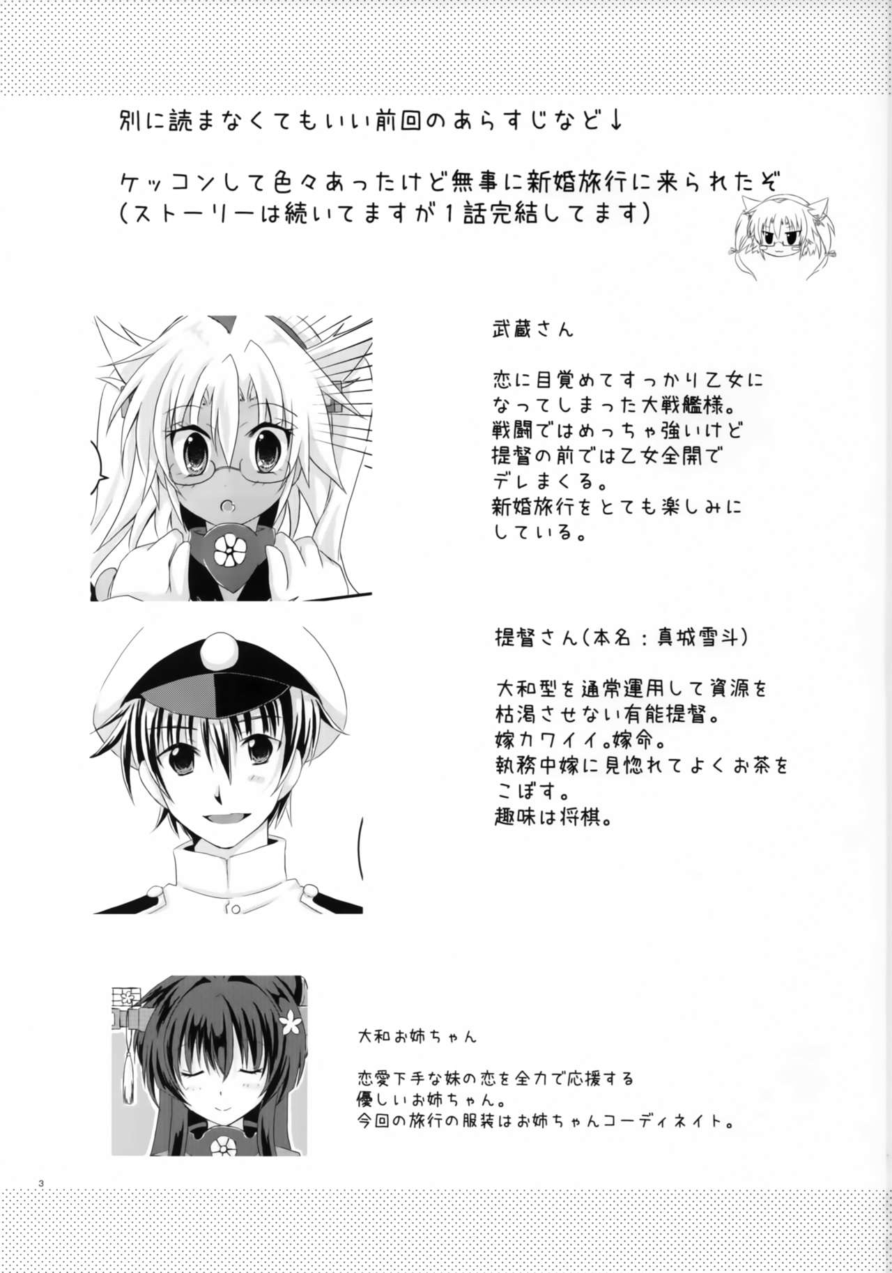 Daisenkan Koi o Suru 3 page 2 full