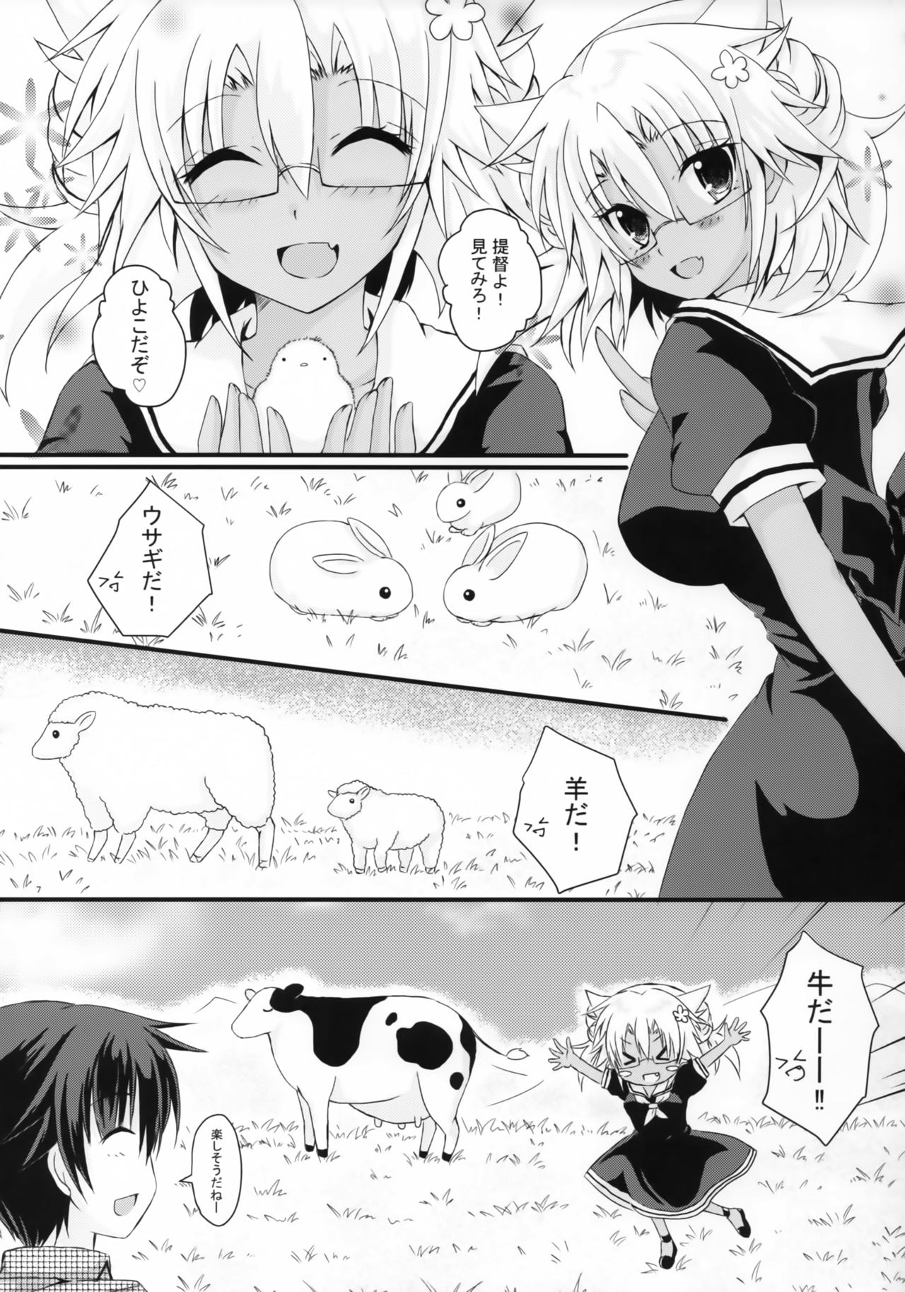 Daisenkan Koi o Suru 3 page 6 full