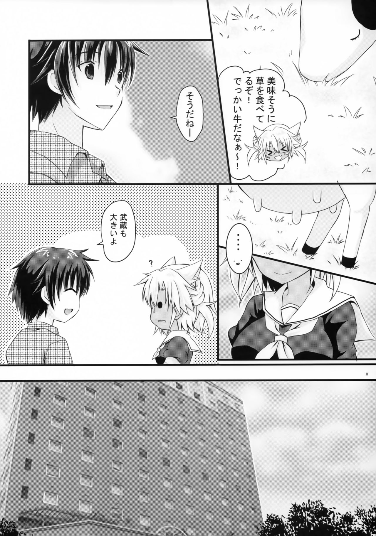 Daisenkan Koi o Suru 3 page 7 full