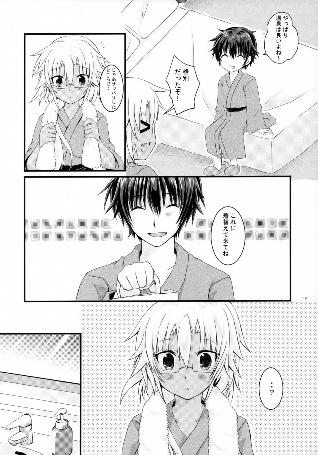 Daisenkan Koi o Suru 3 page 9 full