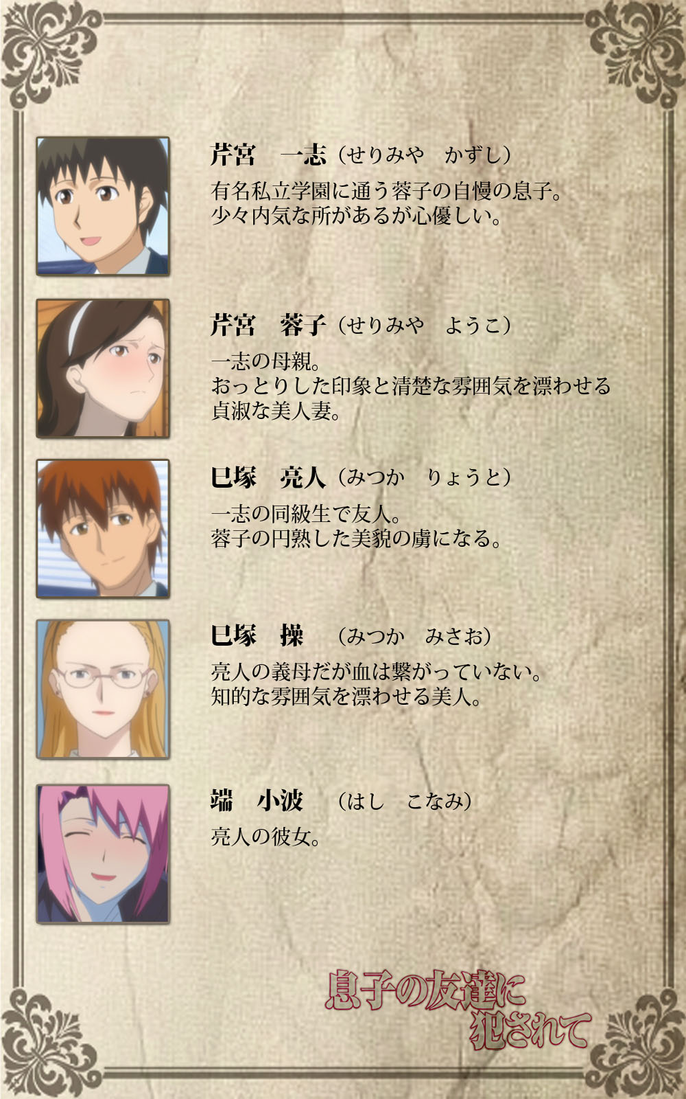 Musuko no Tomodachi ni Okasarete <Full Edition> Kanzenban page 2 full