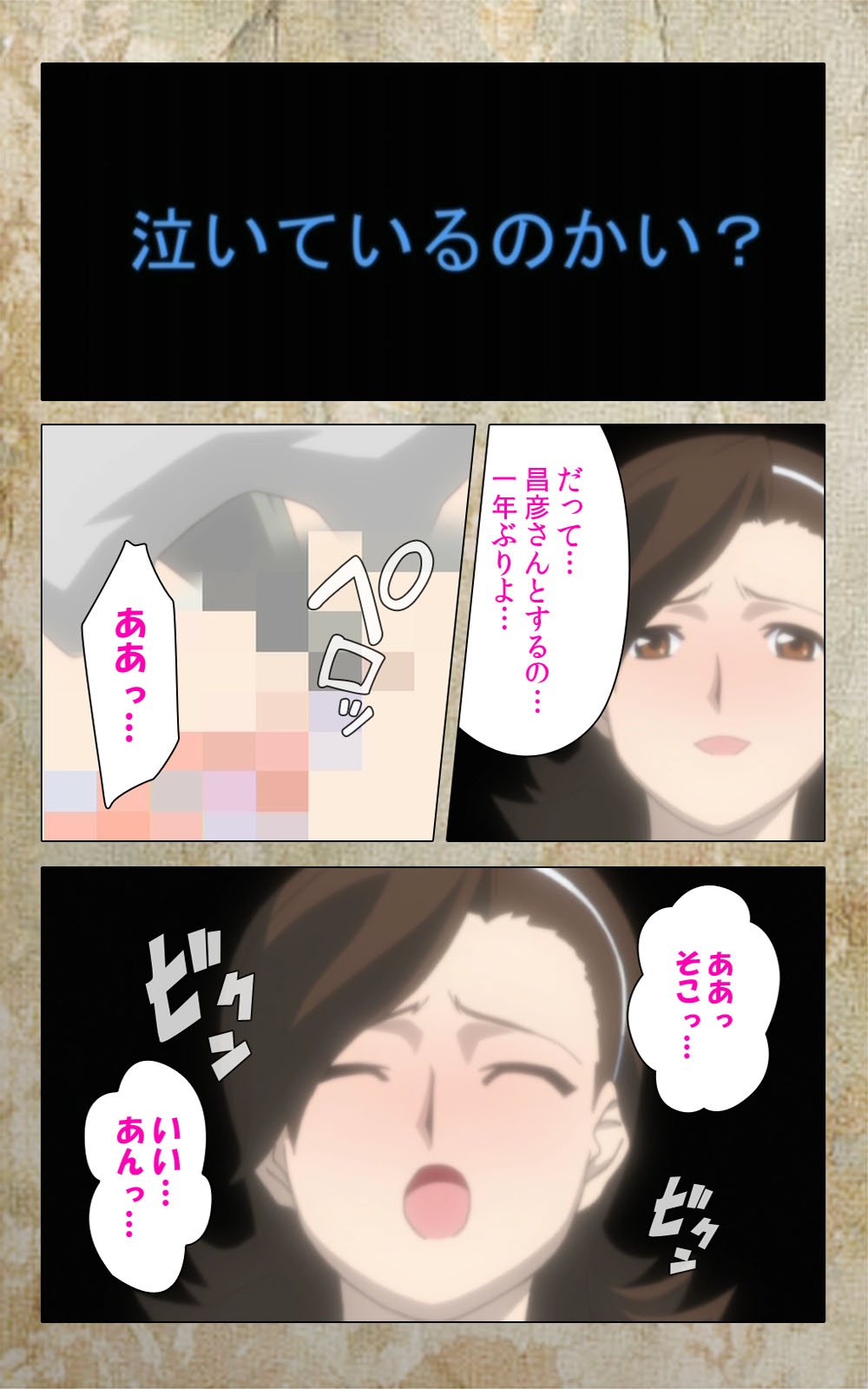 Musuko no Tomodachi ni Okasarete <Full Edition> Kanzenban page 6 full