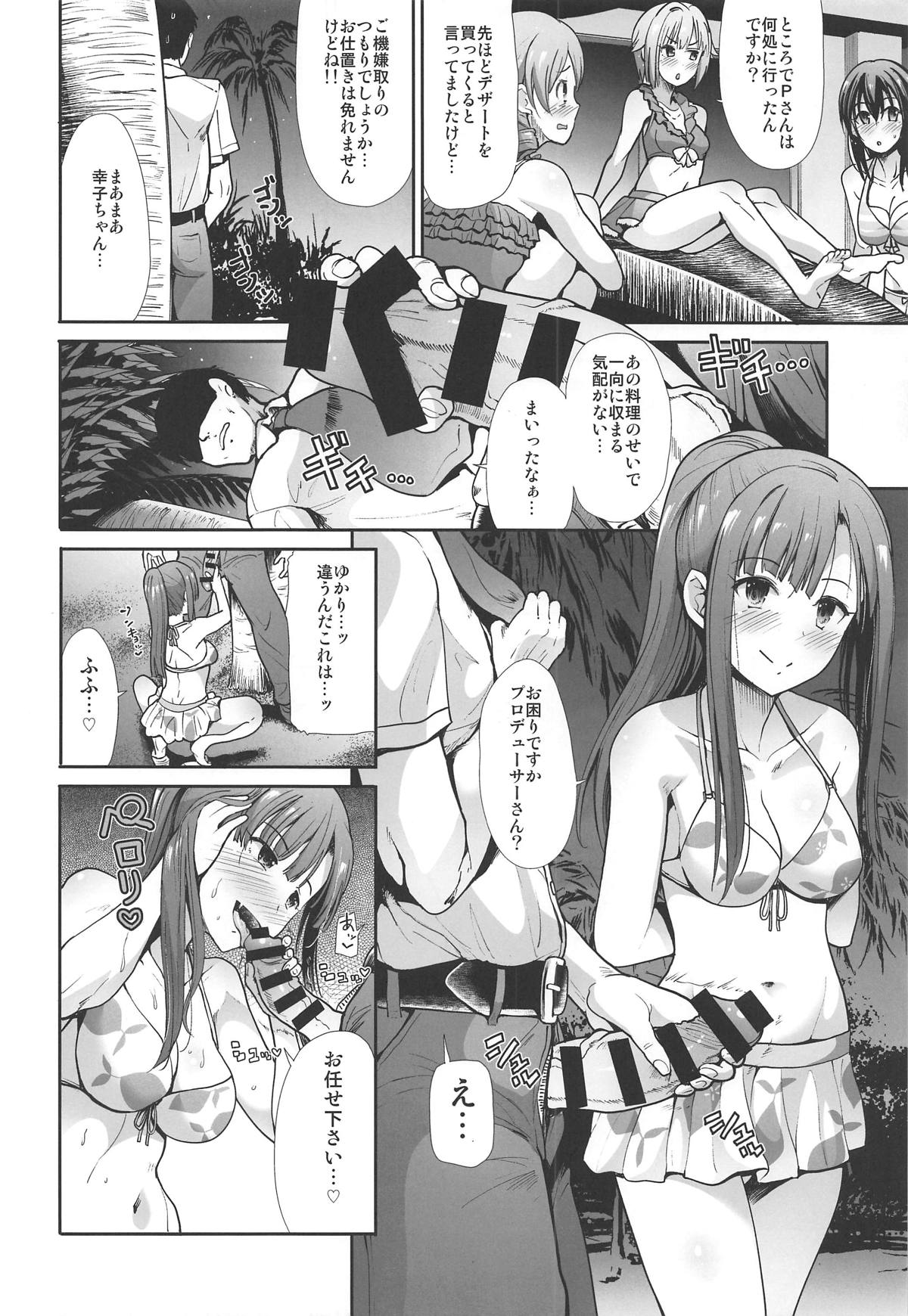 Jouyoku Cinderella ~Chu Chu Minami no Shima de Yarashiisaa~ page 7 full