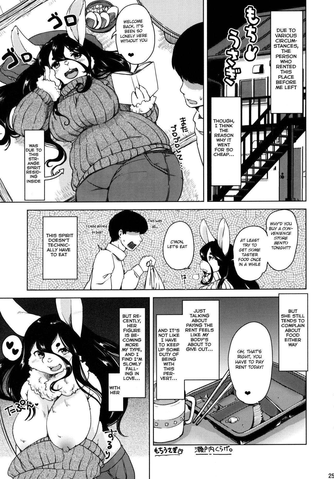 Mochi Usagi page 1 full